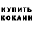 Кетамин VHQ Kryc
