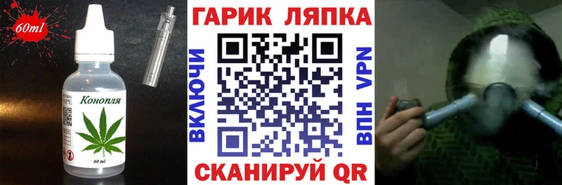 Еда ТГК конопля  Барыш 