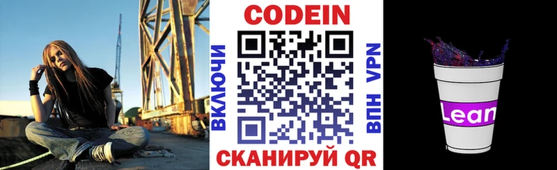Кодеиновый сироп Lean Purple Drank  Барыш 
